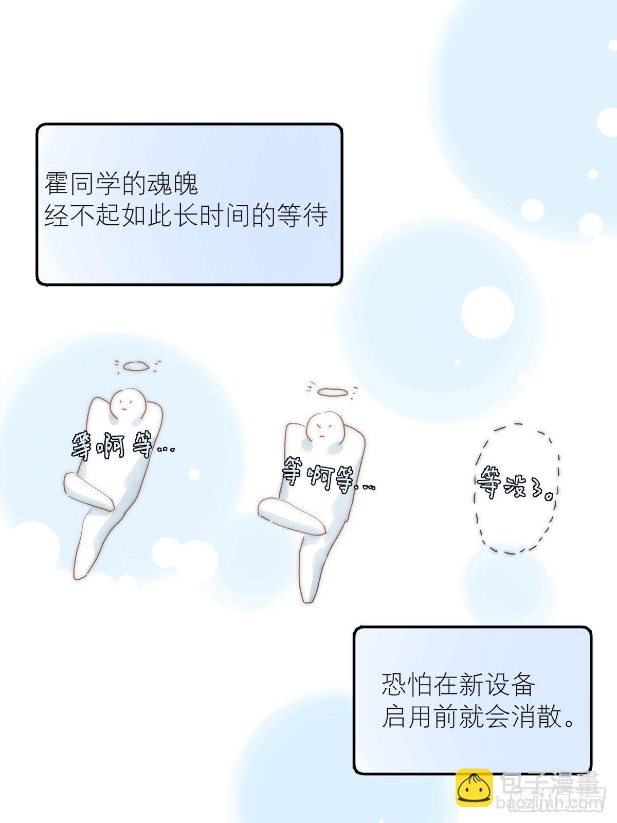第6话 丑东西