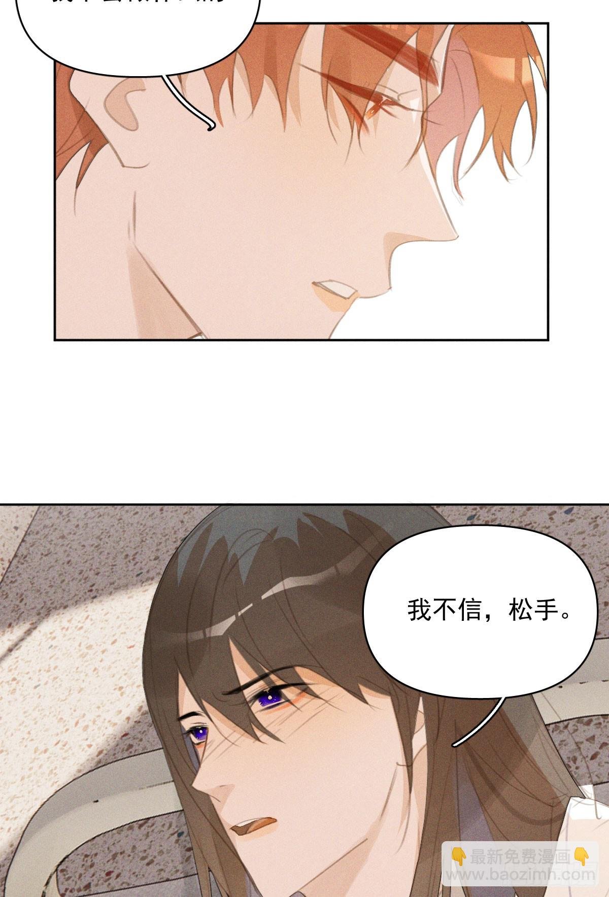 第81话 想你个头