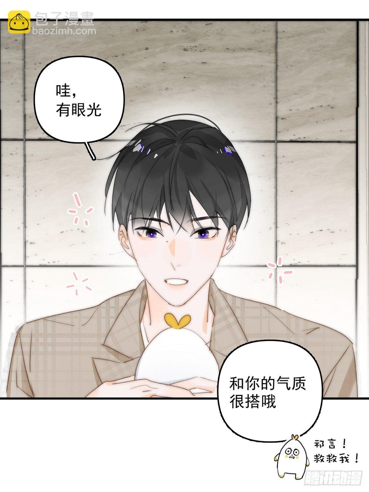 第7话 任我差遣