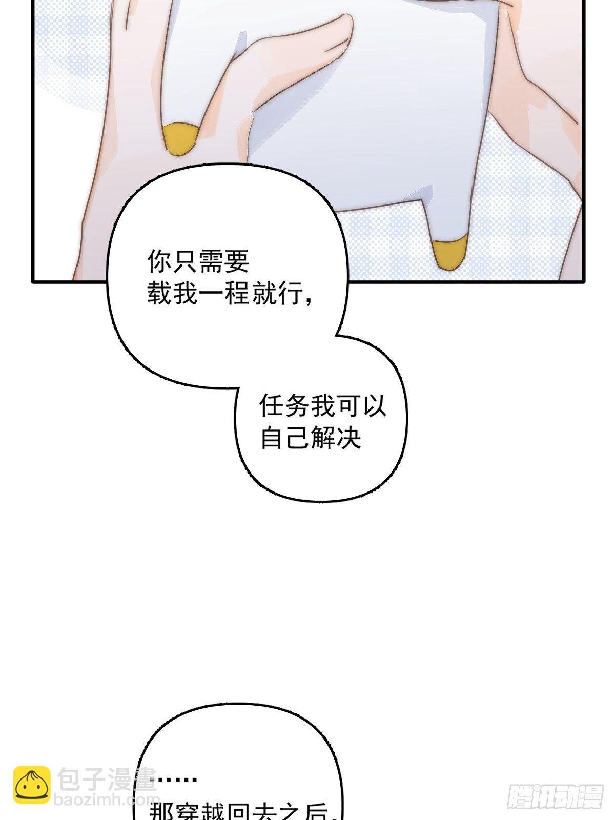 第7话 任我差遣