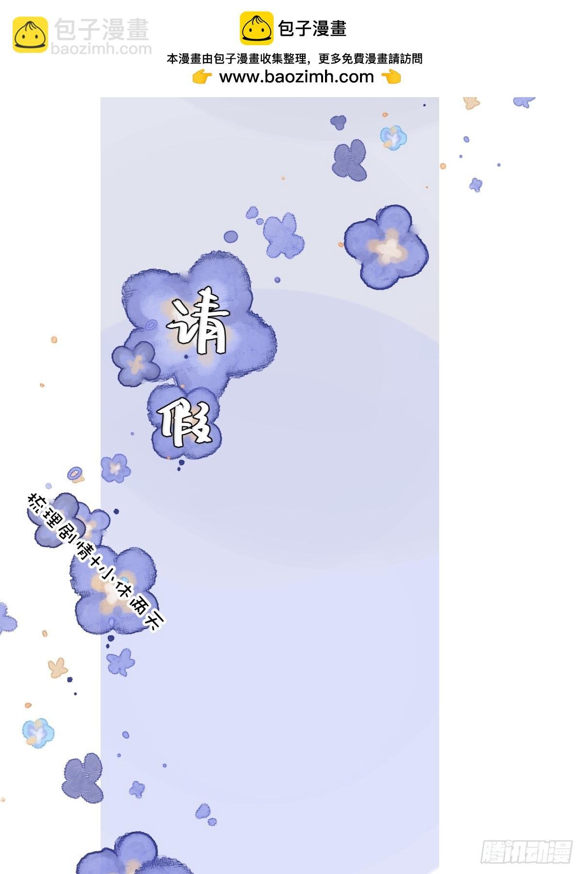 获得一张假条