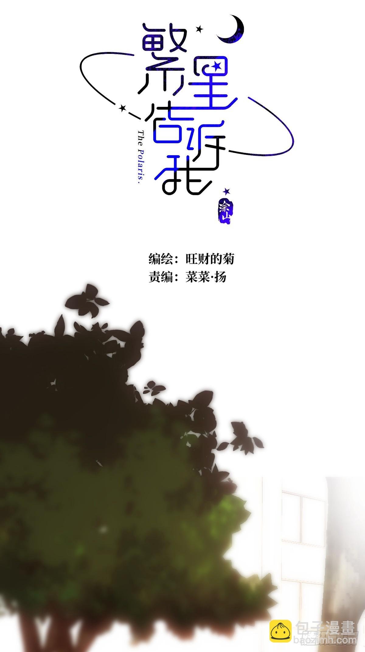 第89话 怎么会呢