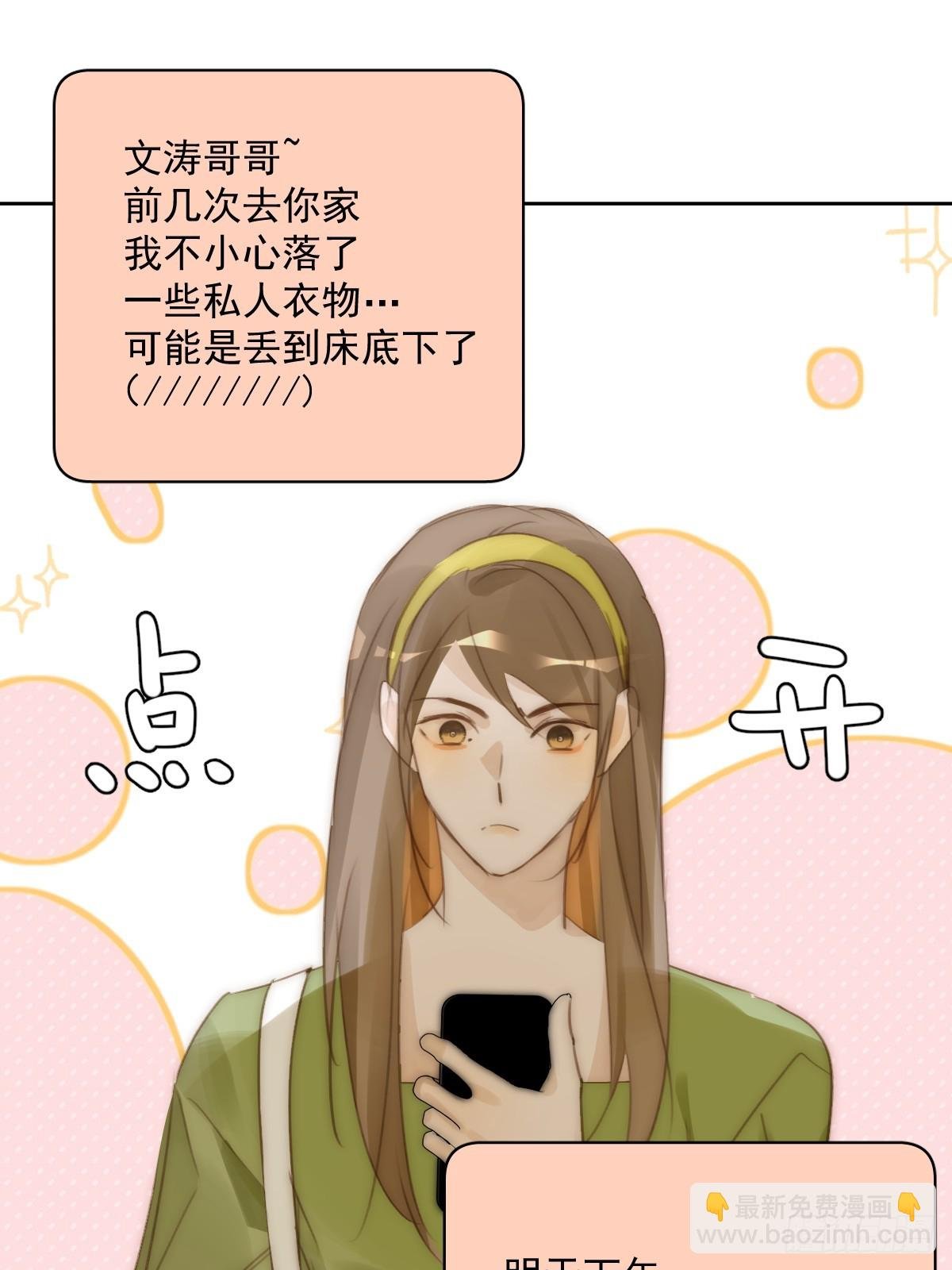 第89话 怎么会呢