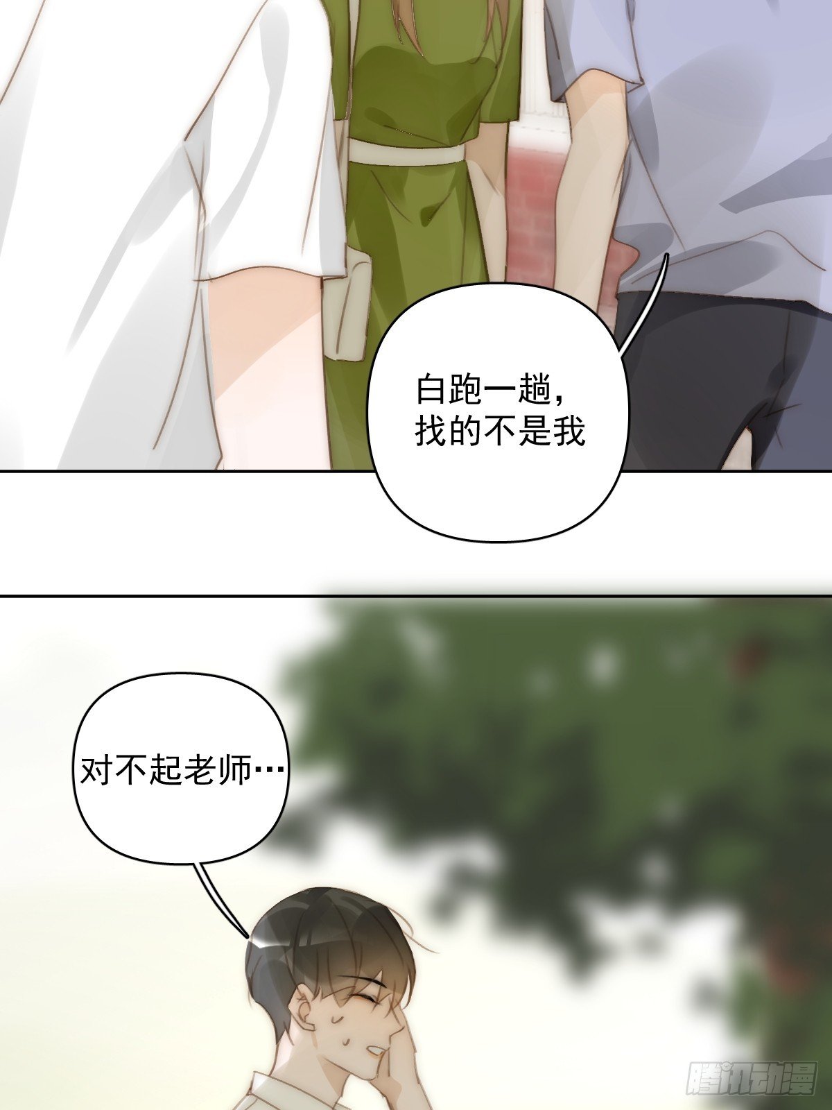 第89话 怎么会呢