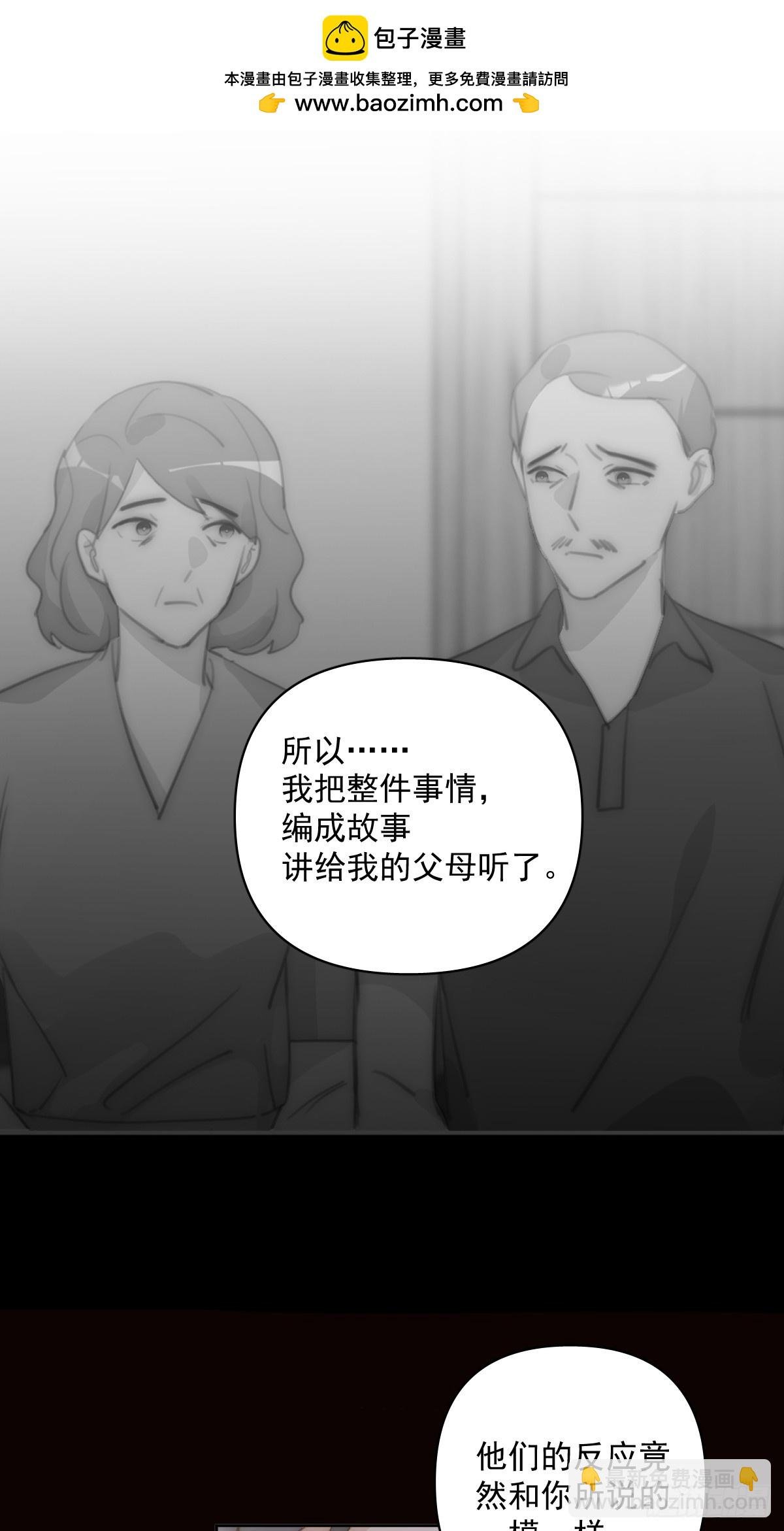 第91话 神仙也会骨折吗？