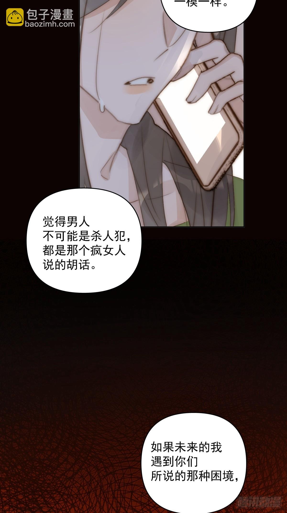 第91话 神仙也会骨折吗？