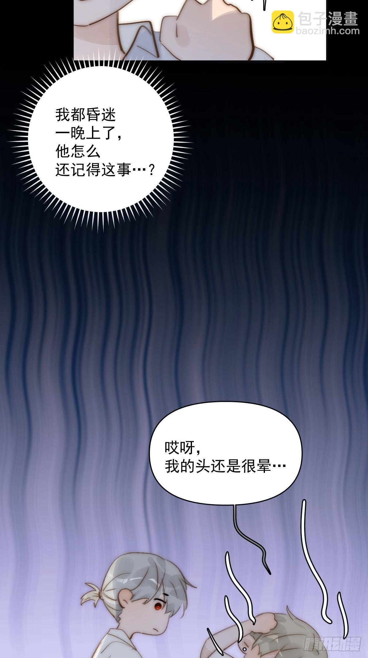 第91话 神仙也会骨折吗？