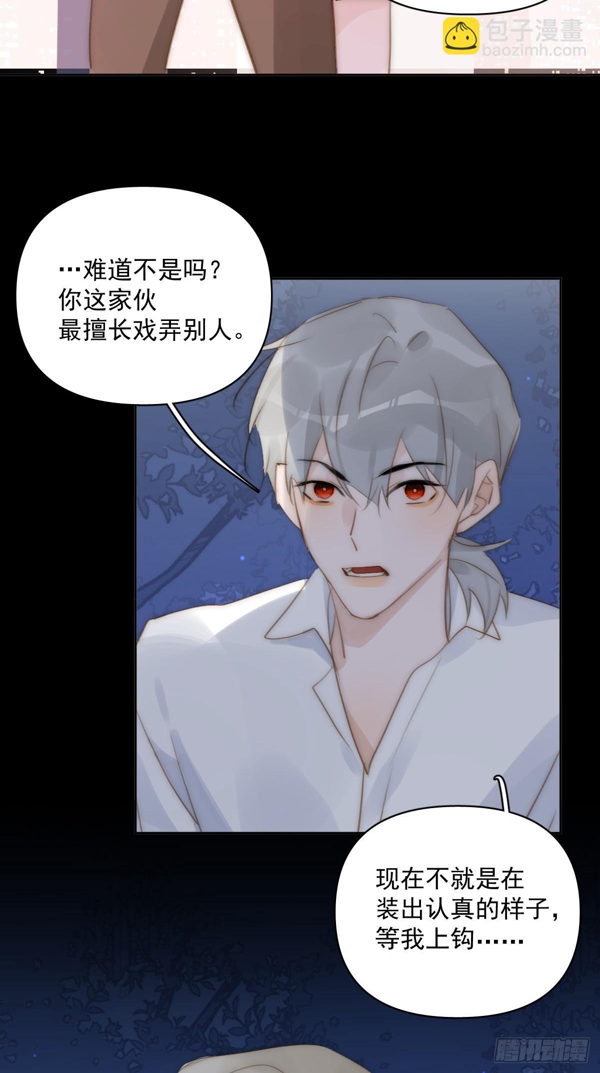 第91话 神仙也会骨折吗？