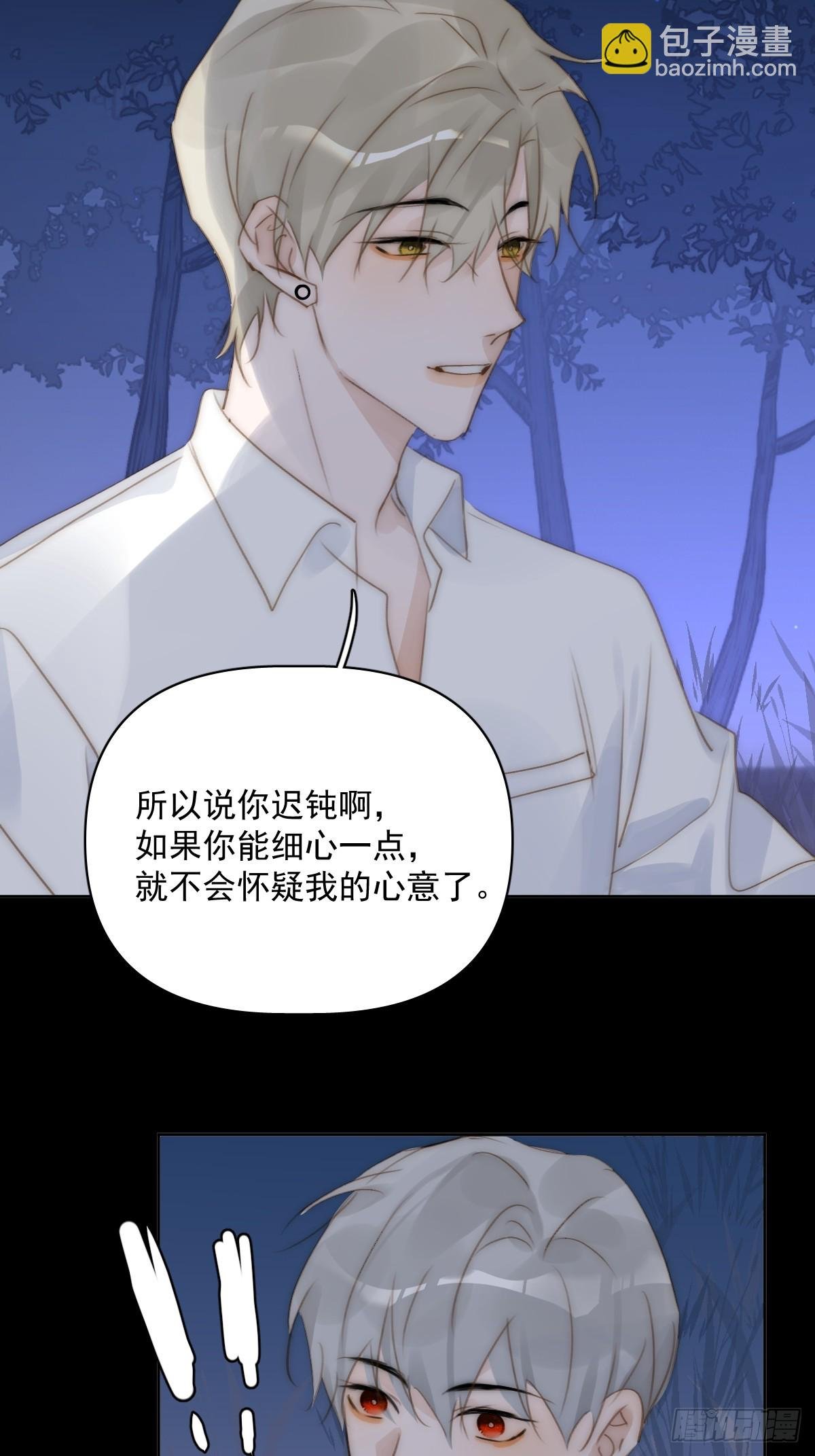 第91话 神仙也会骨折吗？