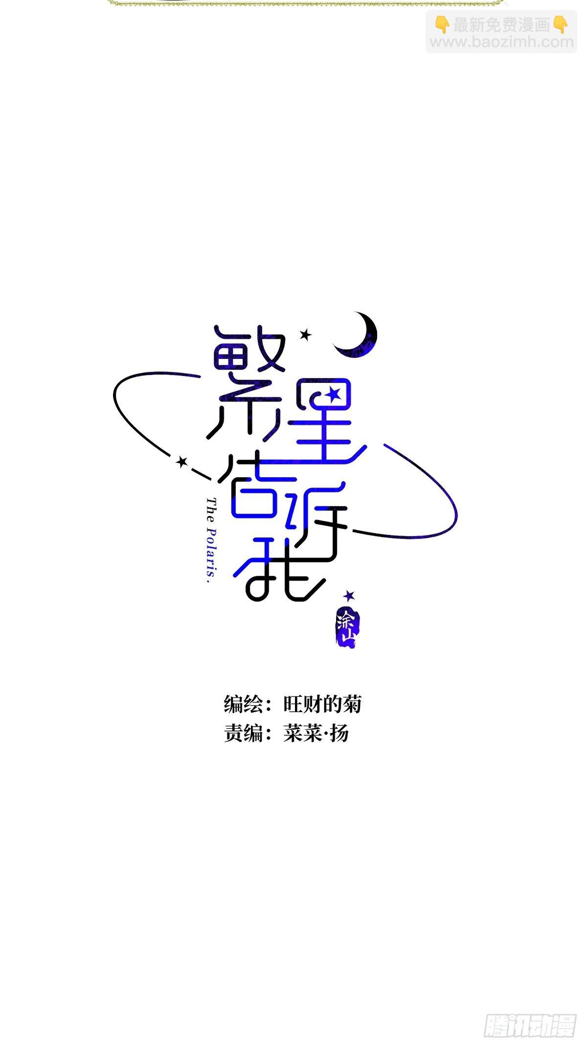 第94话 大爷惊魂夜