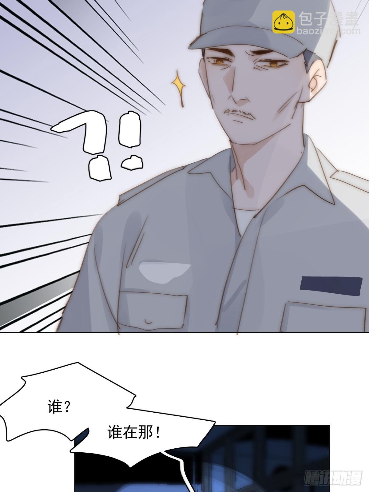 第94话 大爷惊魂夜
