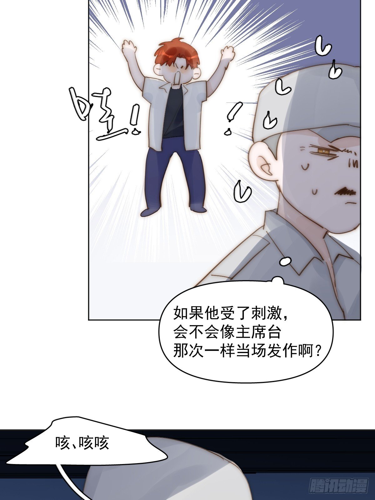 第94话 大爷惊魂夜
