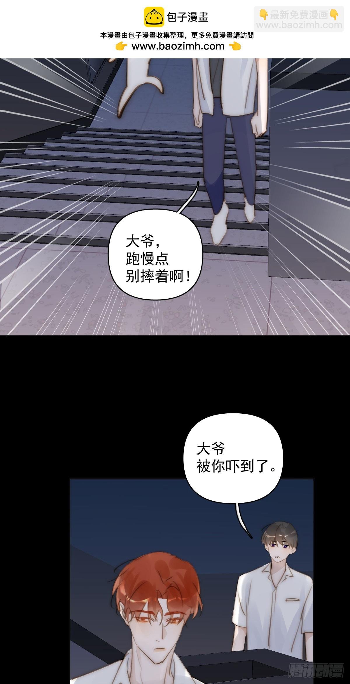 第94话 大爷惊魂夜