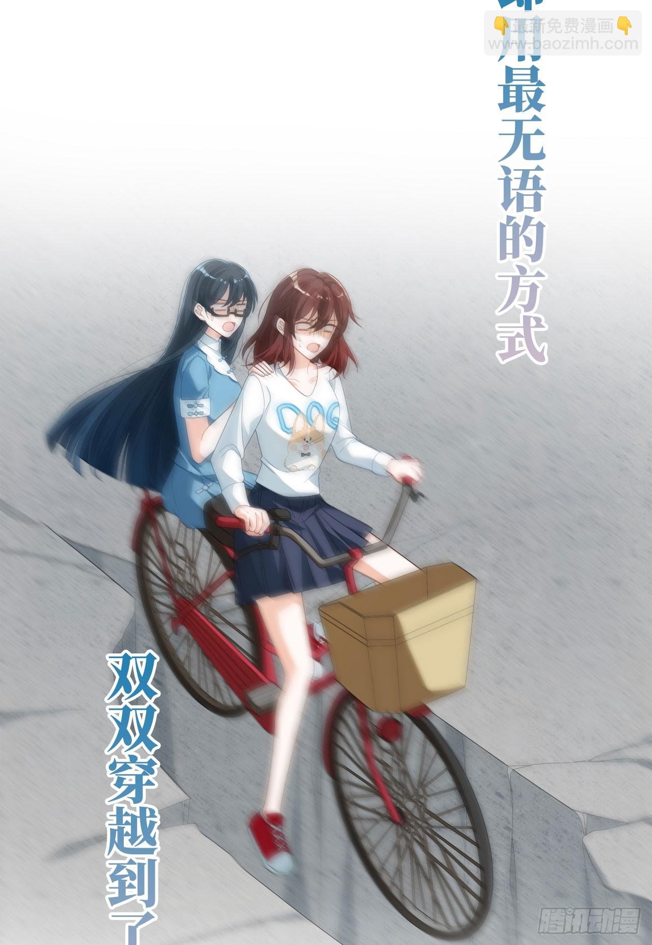 预告 元气恶女X傲娇魔王
