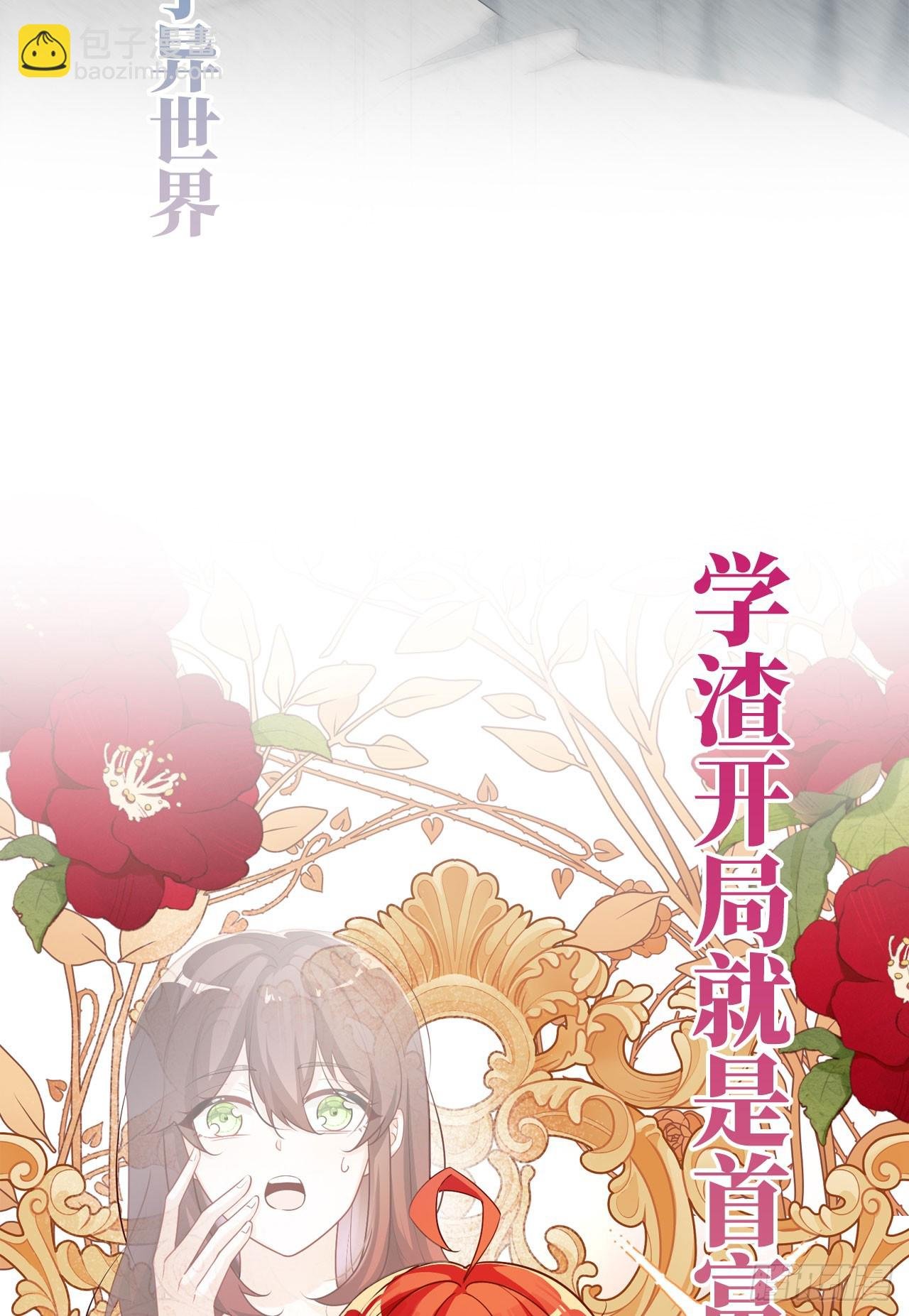 预告 元气恶女X傲娇魔王
