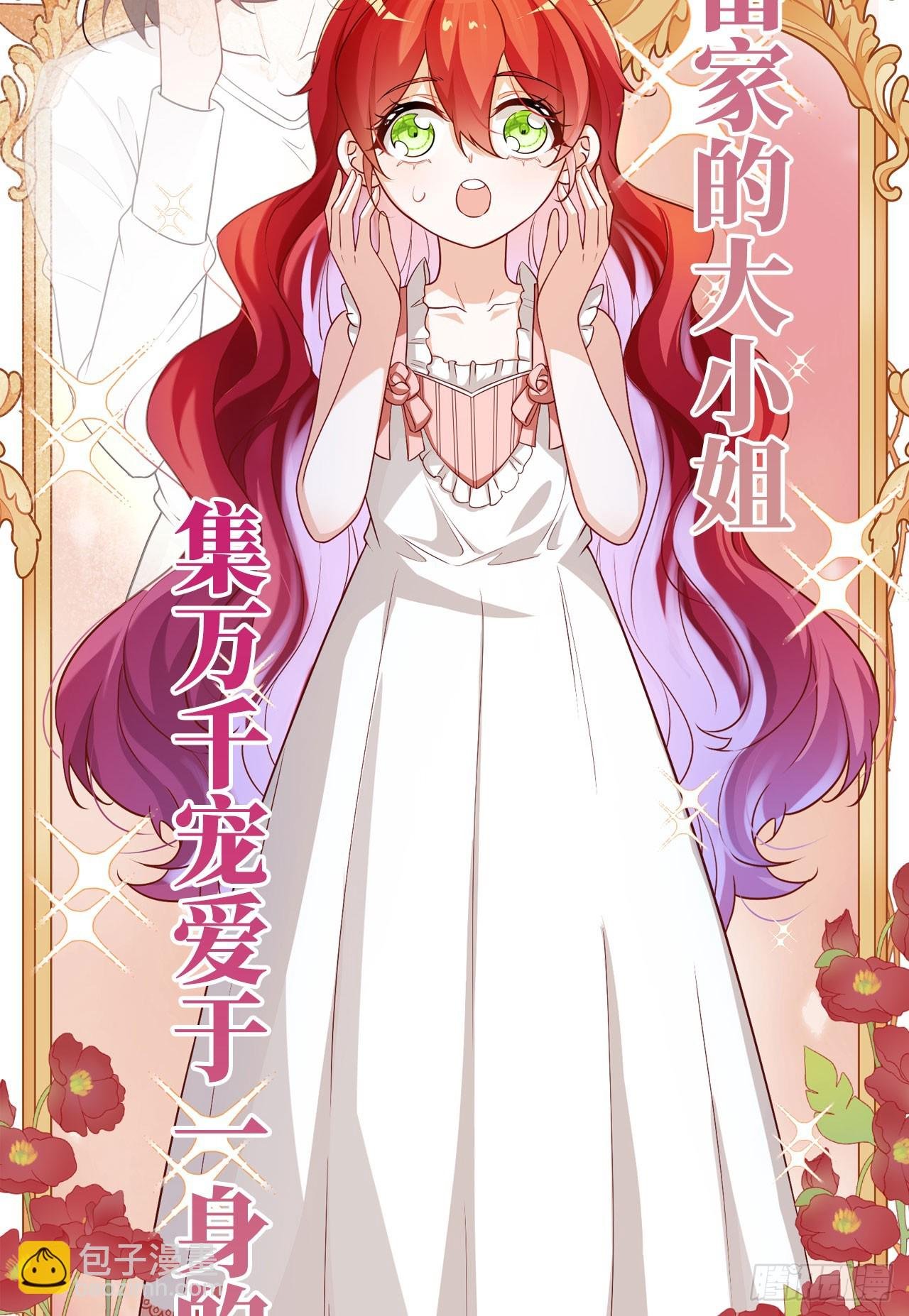 预告 元气恶女X傲娇魔王