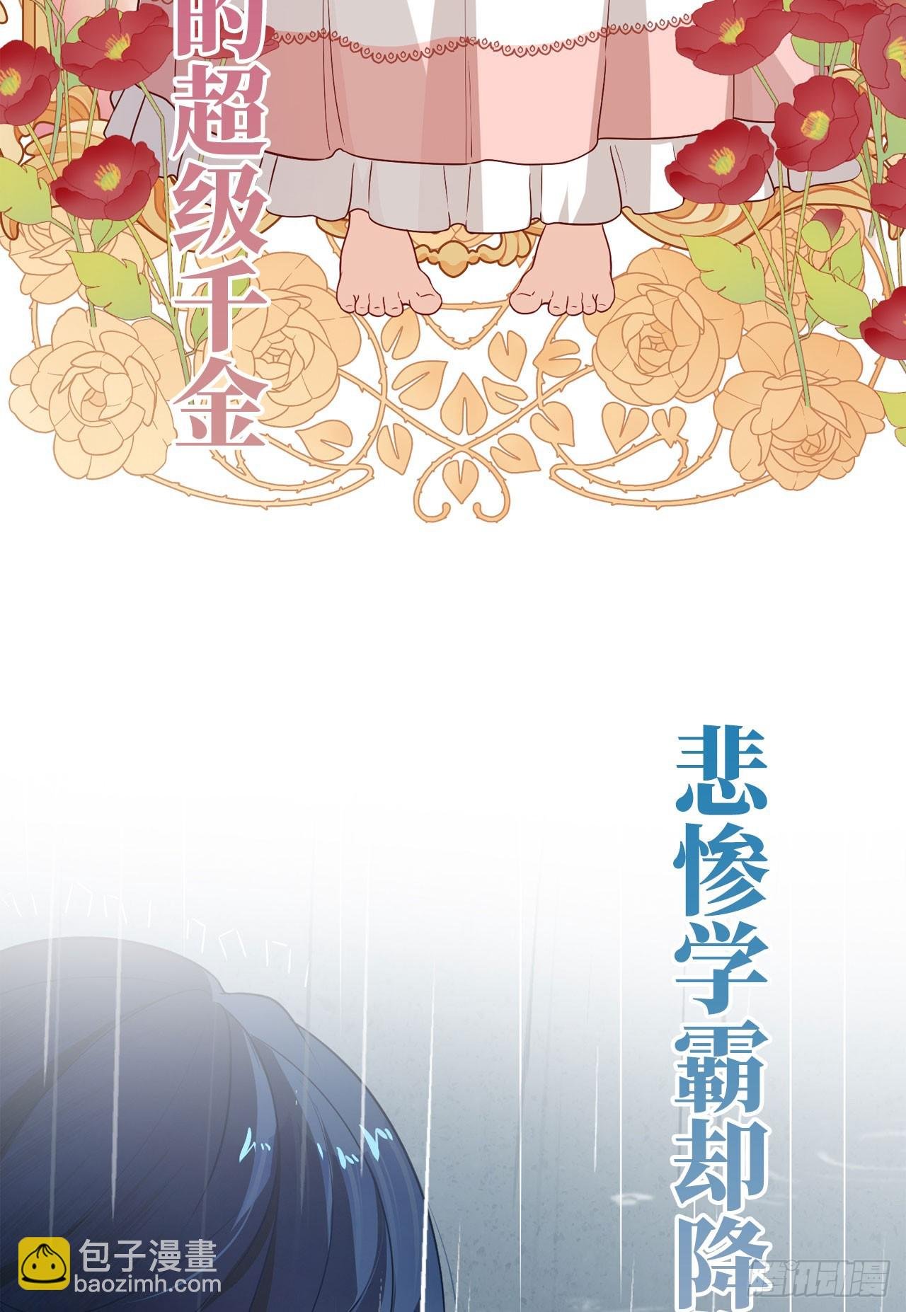 预告 元气恶女X傲娇魔王