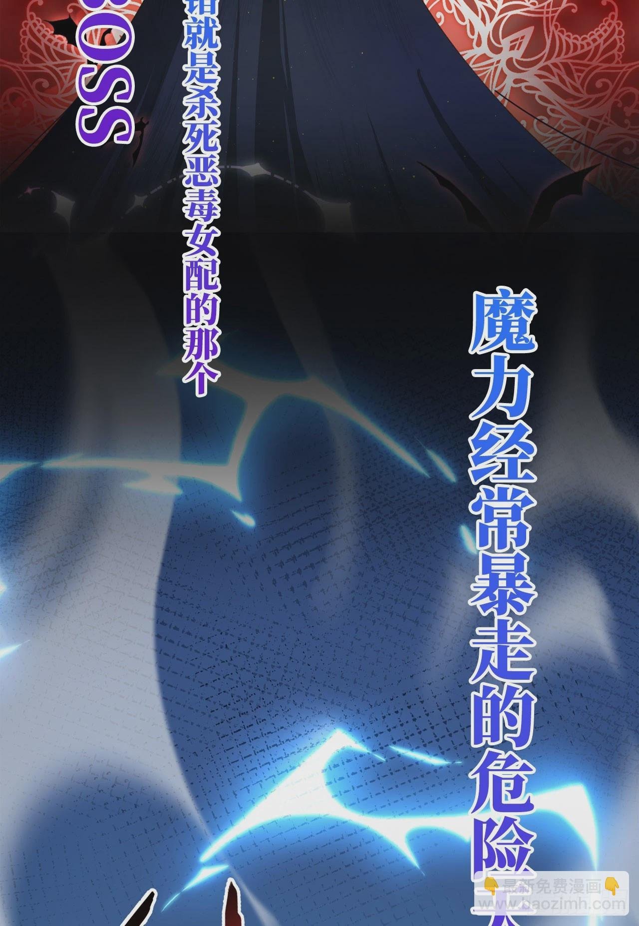 预告 元气恶女X傲娇魔王