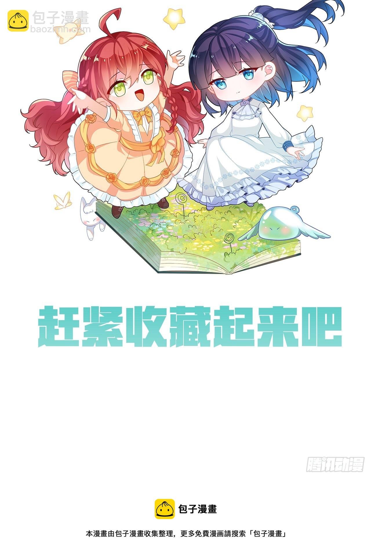 预告 元气恶女X傲娇魔王