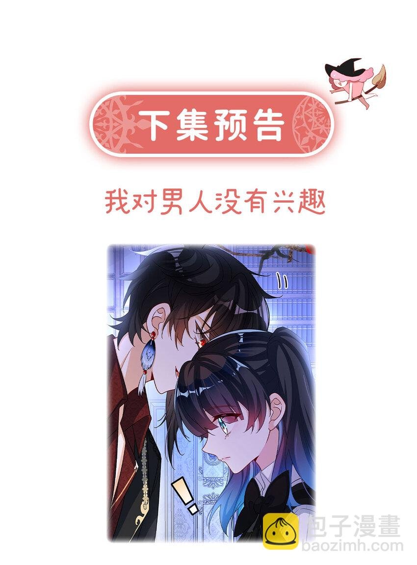 9 你是不是不敢碰我