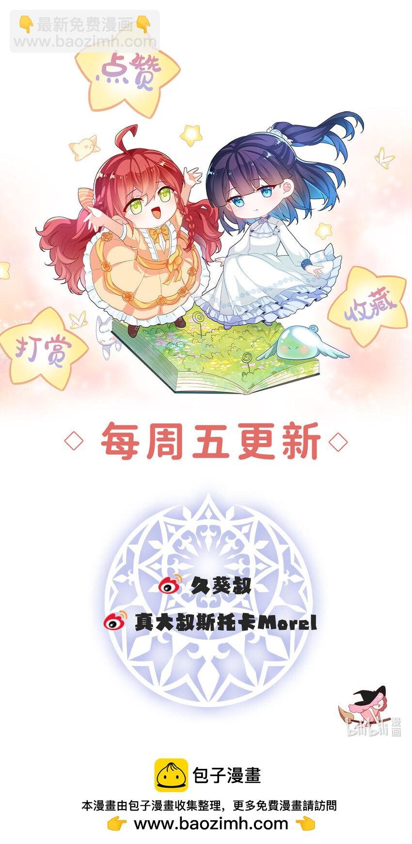 9 你是不是不敢碰我