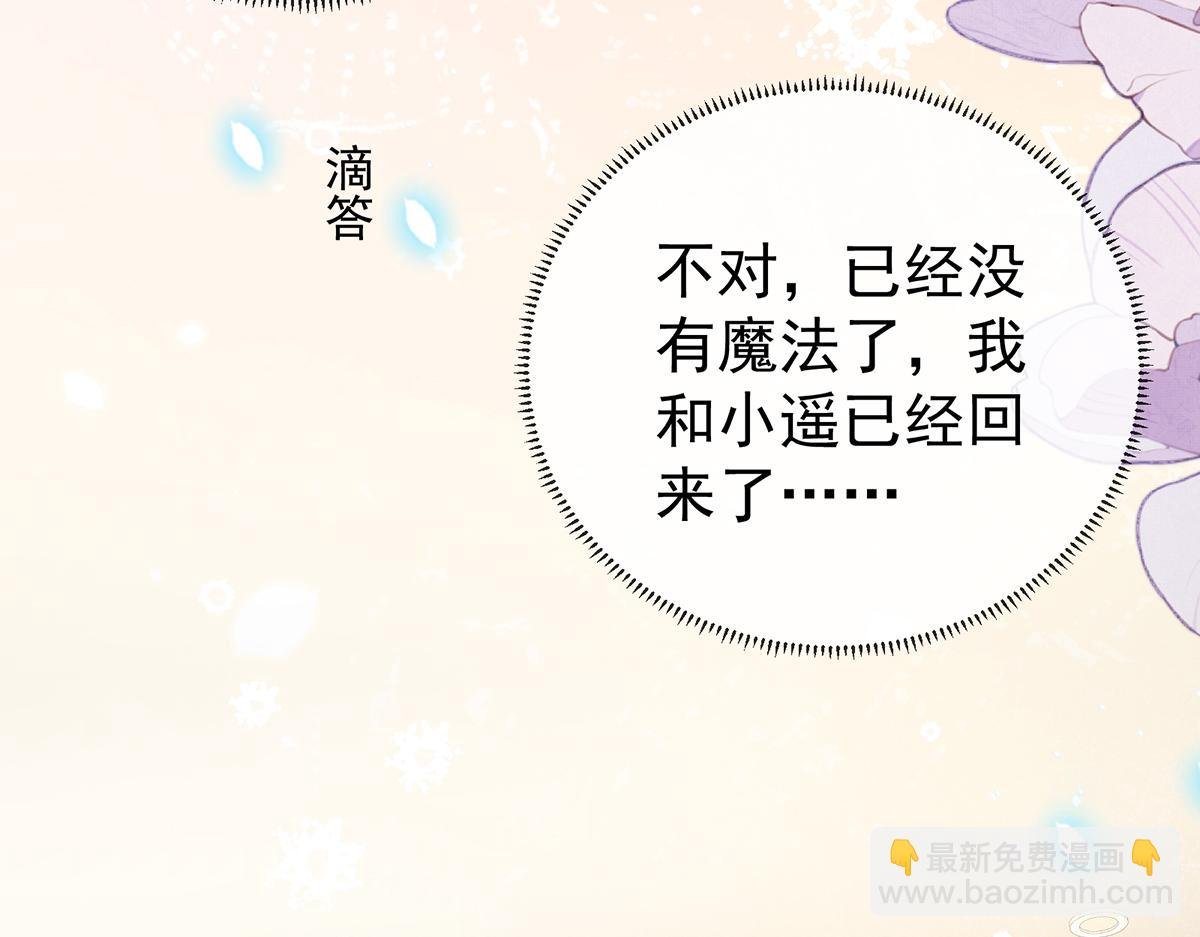 第97话番外：小小的重逢5
