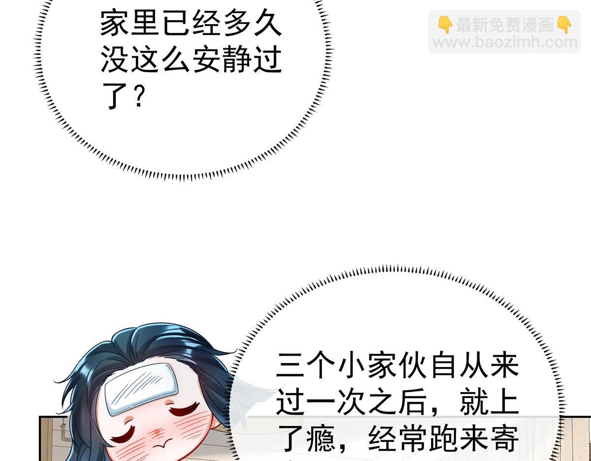 第97话番外：小小的重逢5