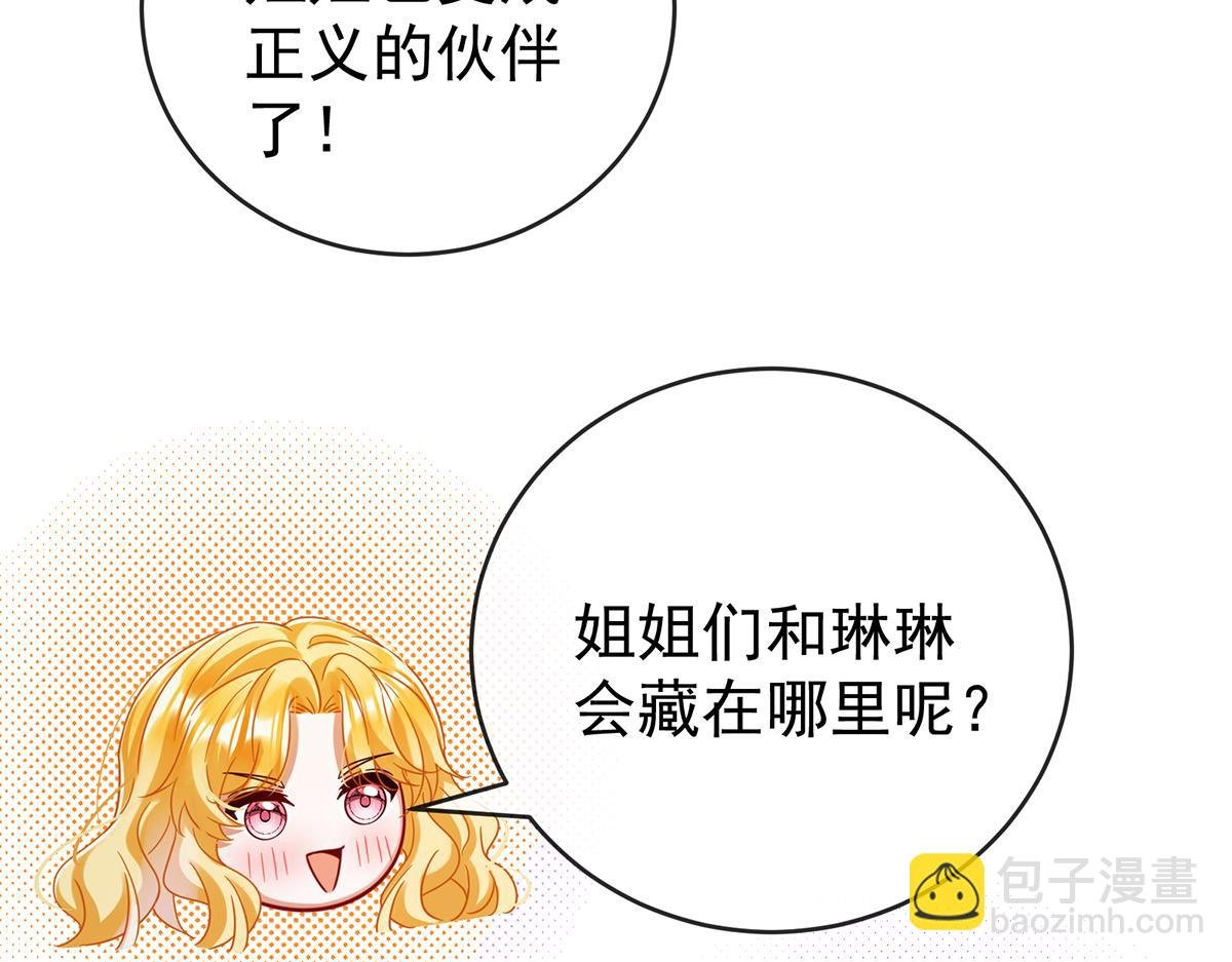第98话番外：小小的重逢6