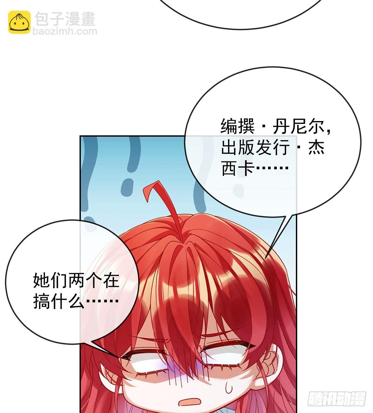 定情信物