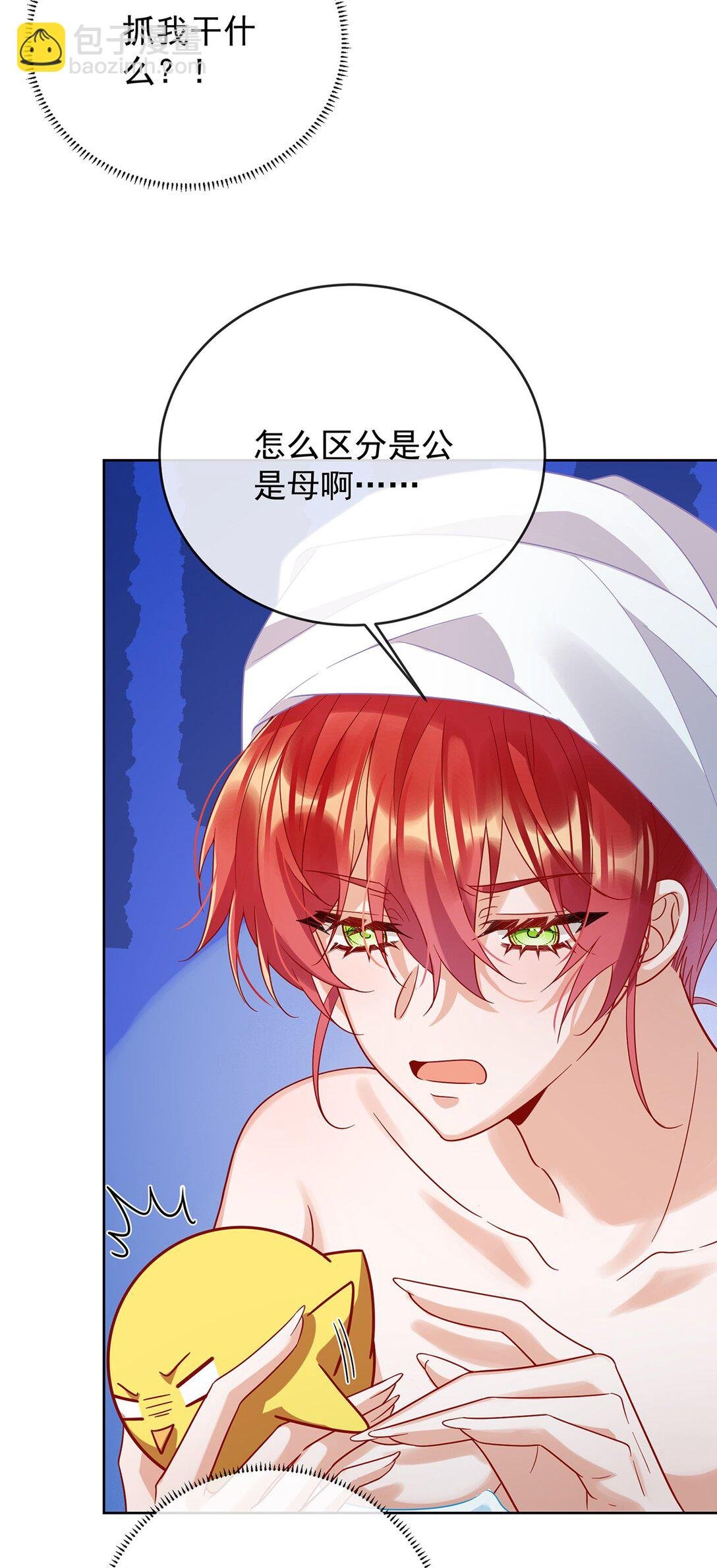 第66话 一起洗澡