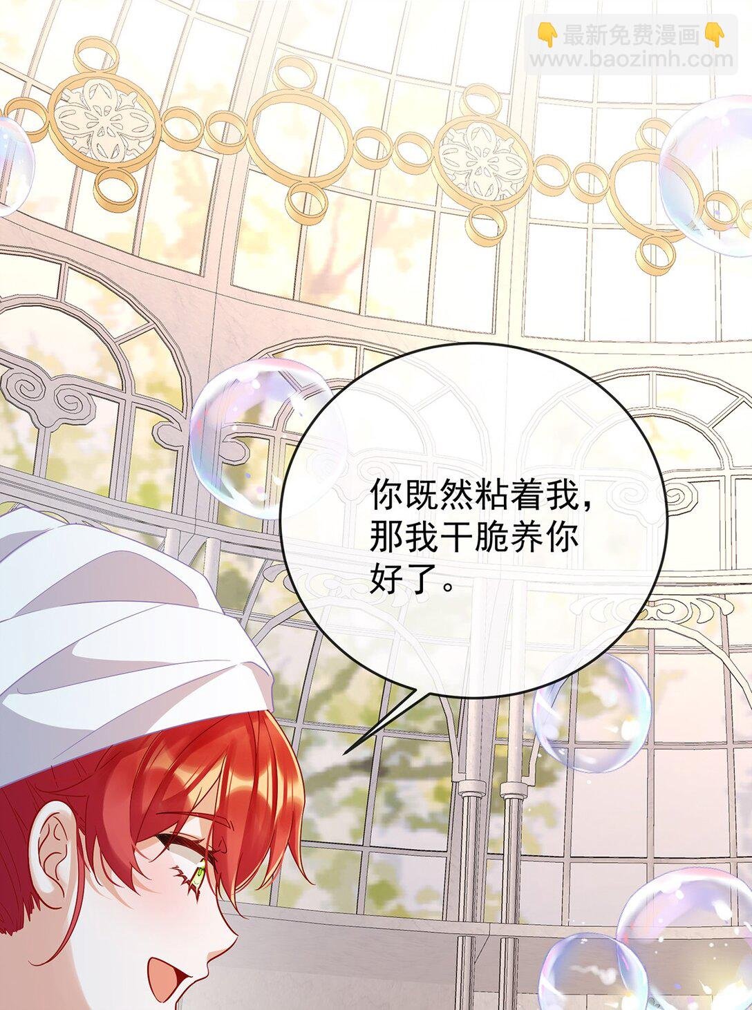 第66话 一起洗澡