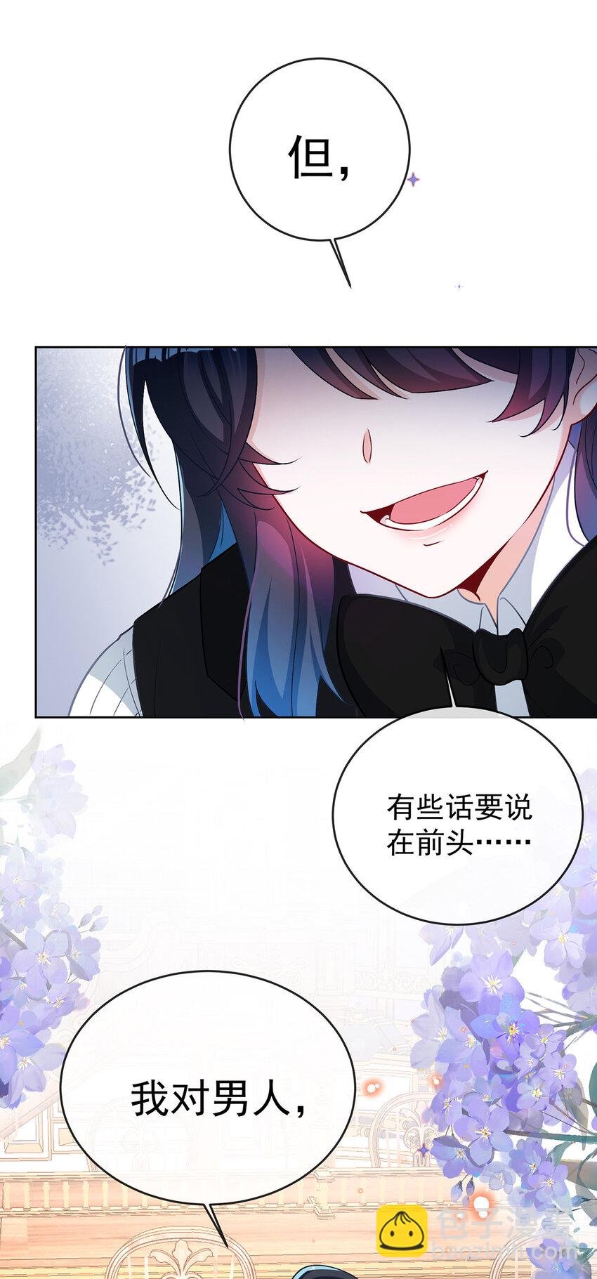 10 我对男人没有兴趣