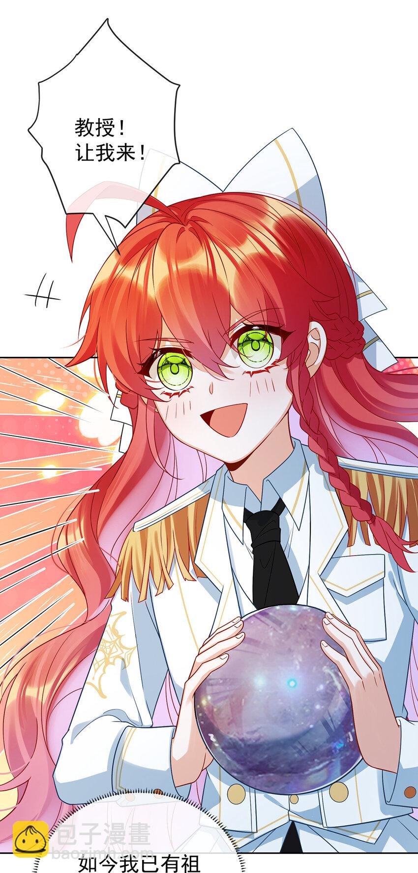 11 她心里有她！