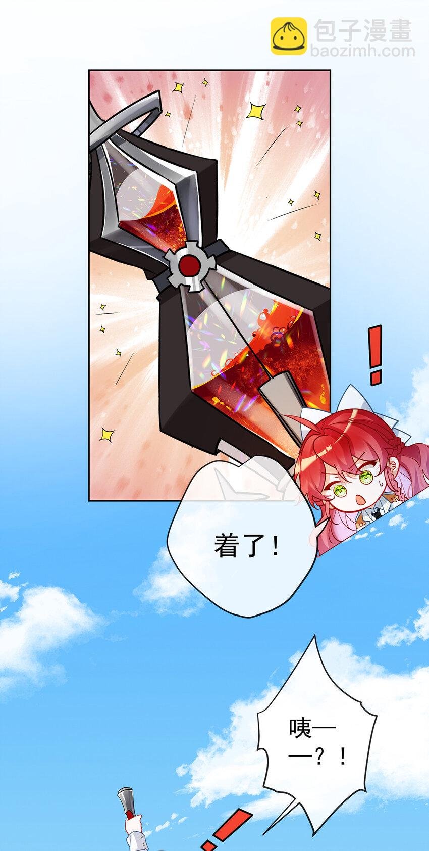 14 救她！