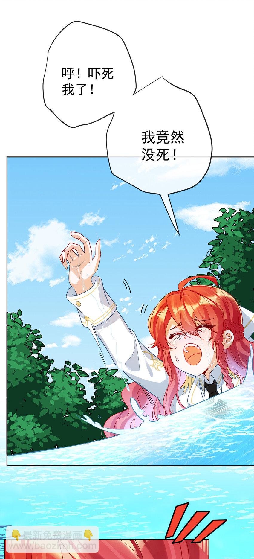 14 救她！