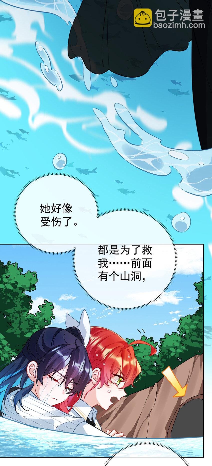 14 救她！