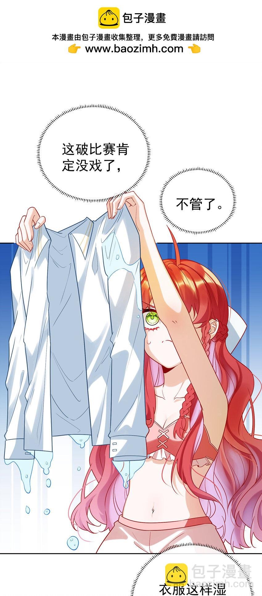 15 你脱衣服干嘛！