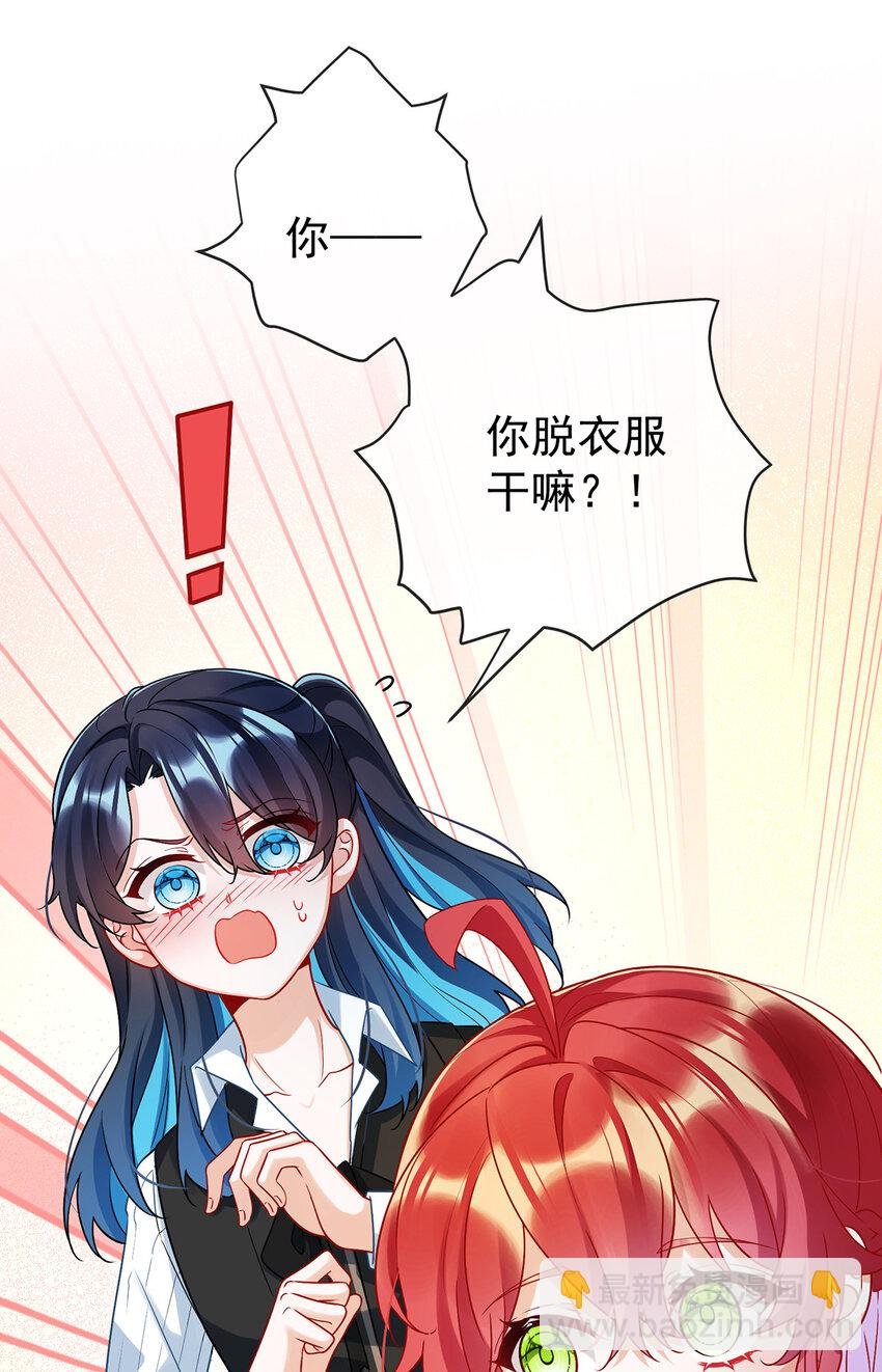 15 你脱衣服干嘛！