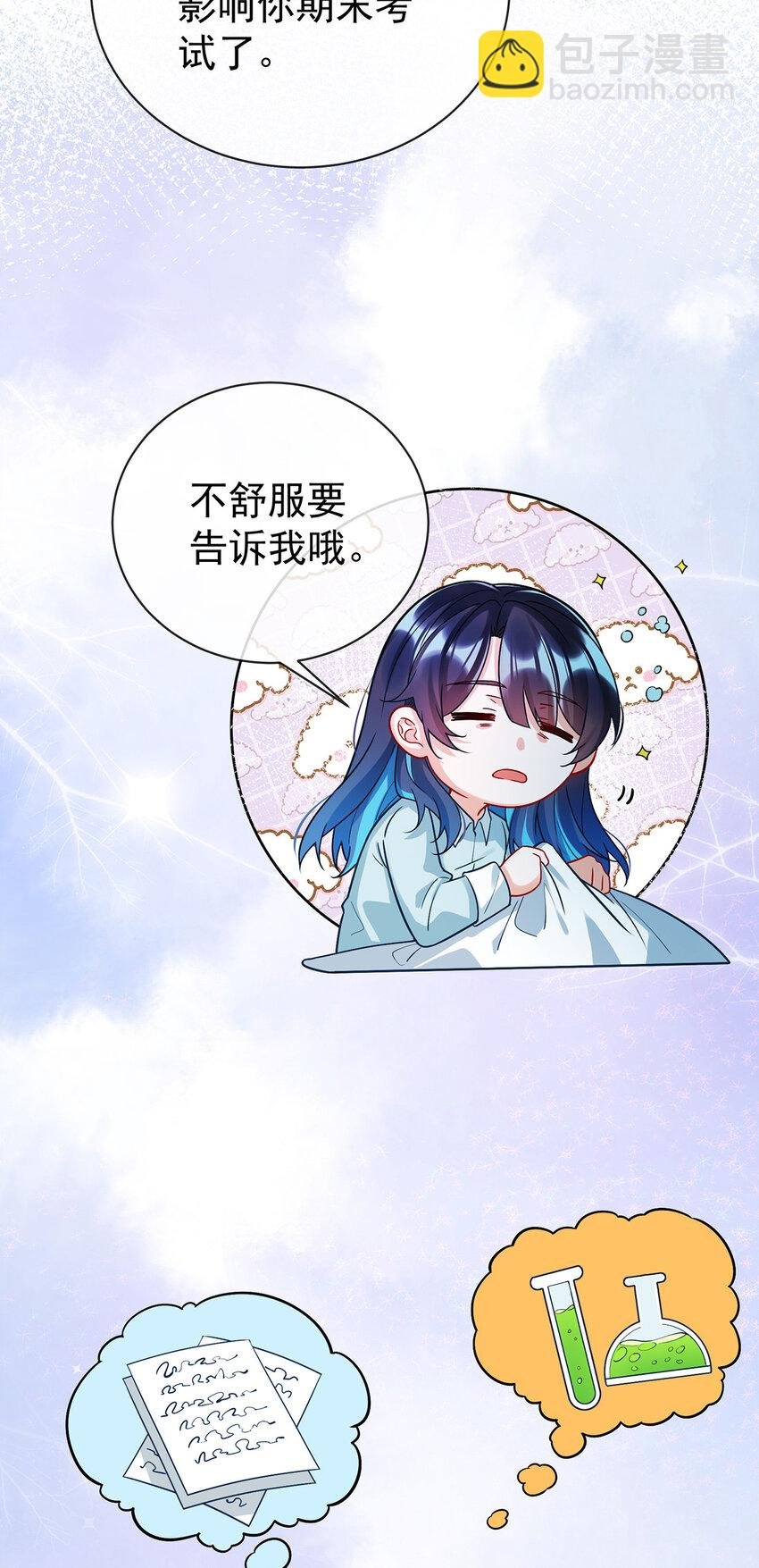18 帮小笨蛋补习