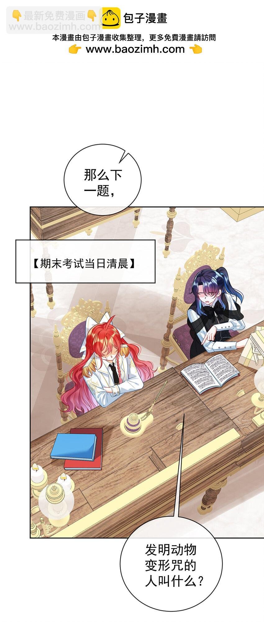 19 落困的大小姐