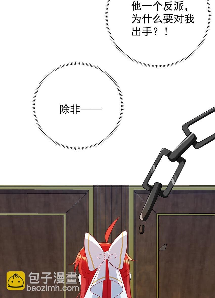 19 落困的大小姐