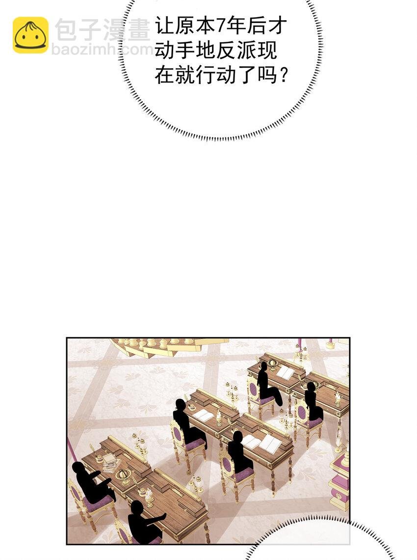19 落困的大小姐