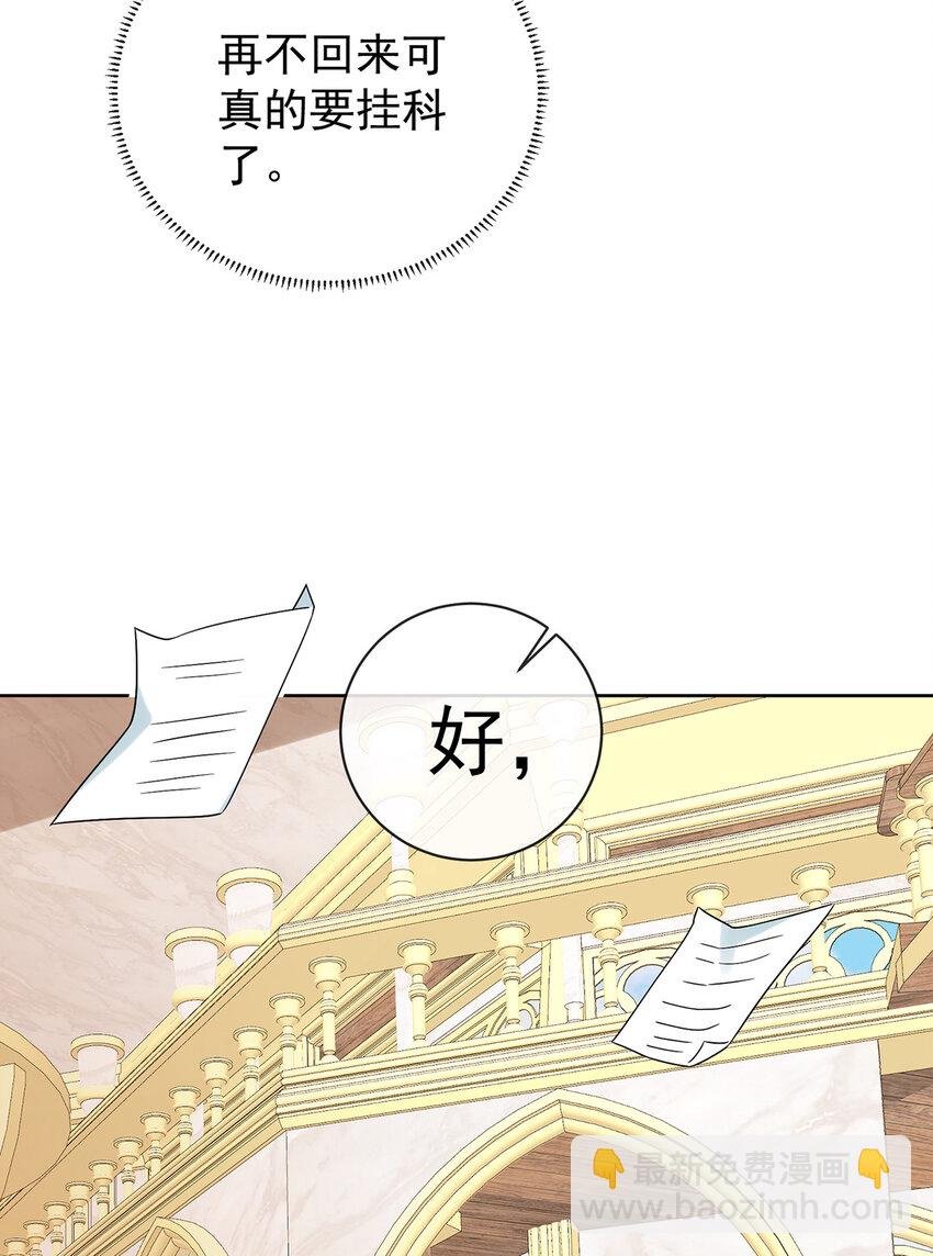 19 落困的大小姐