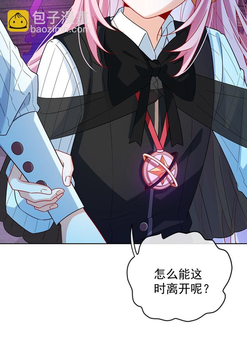 19 落困的大小姐