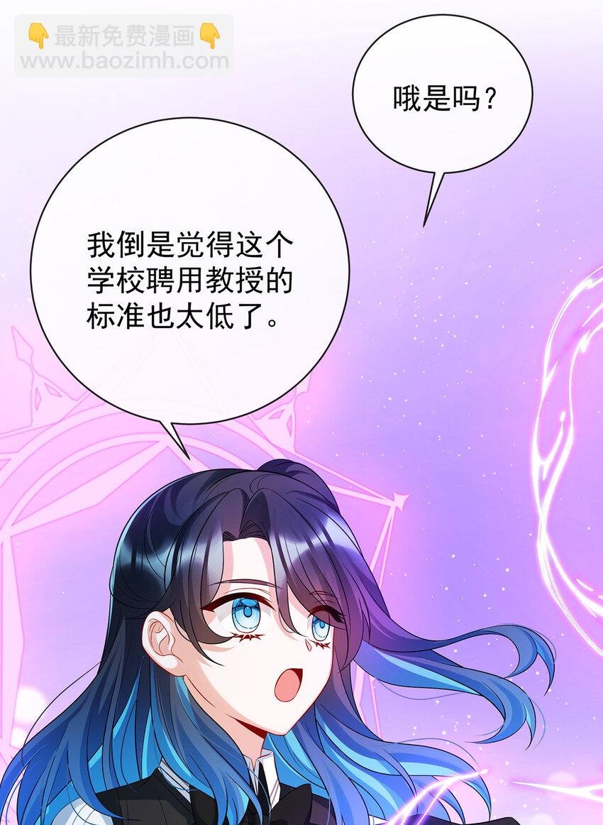 20 你竟敢伤害她！