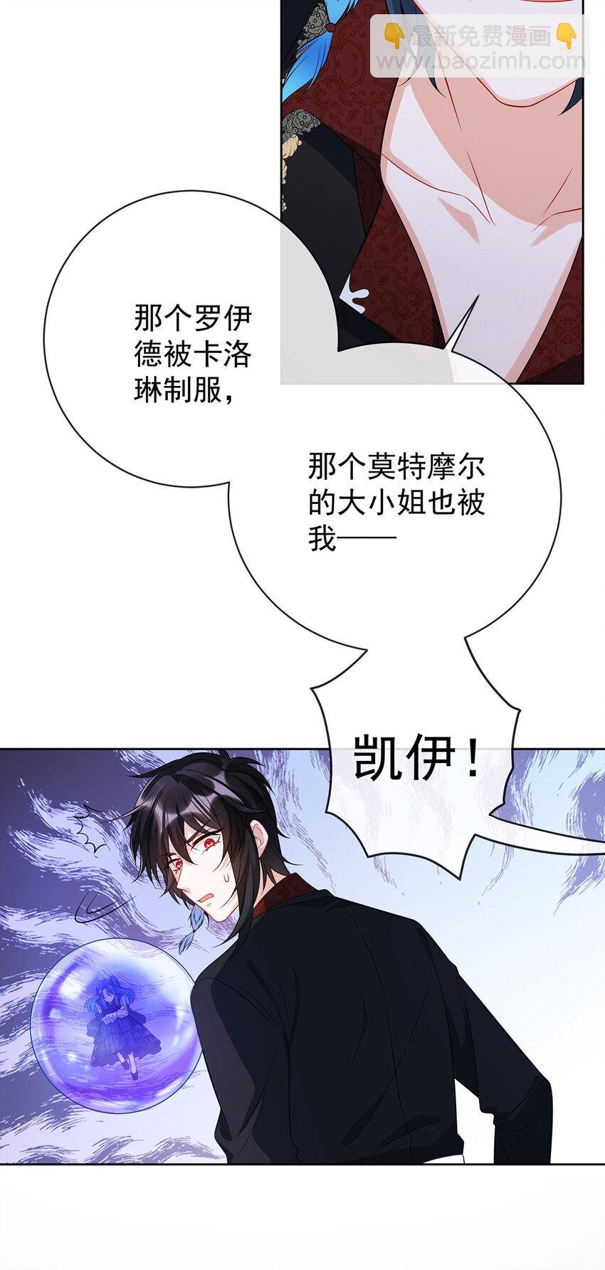 20 你竟敢伤害她！