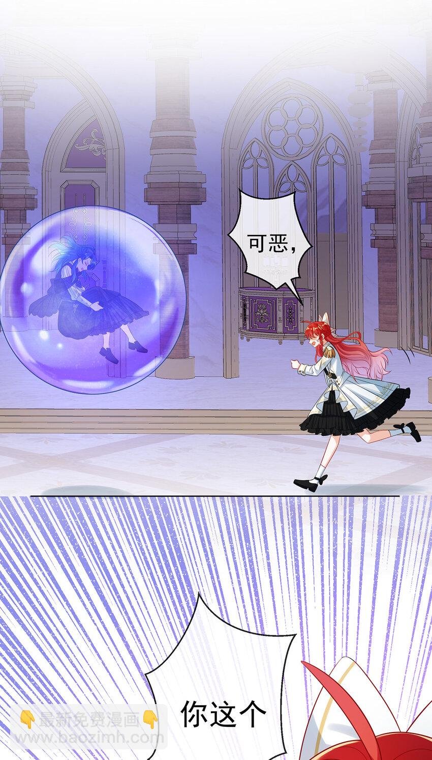 20 你竟敢伤害她！