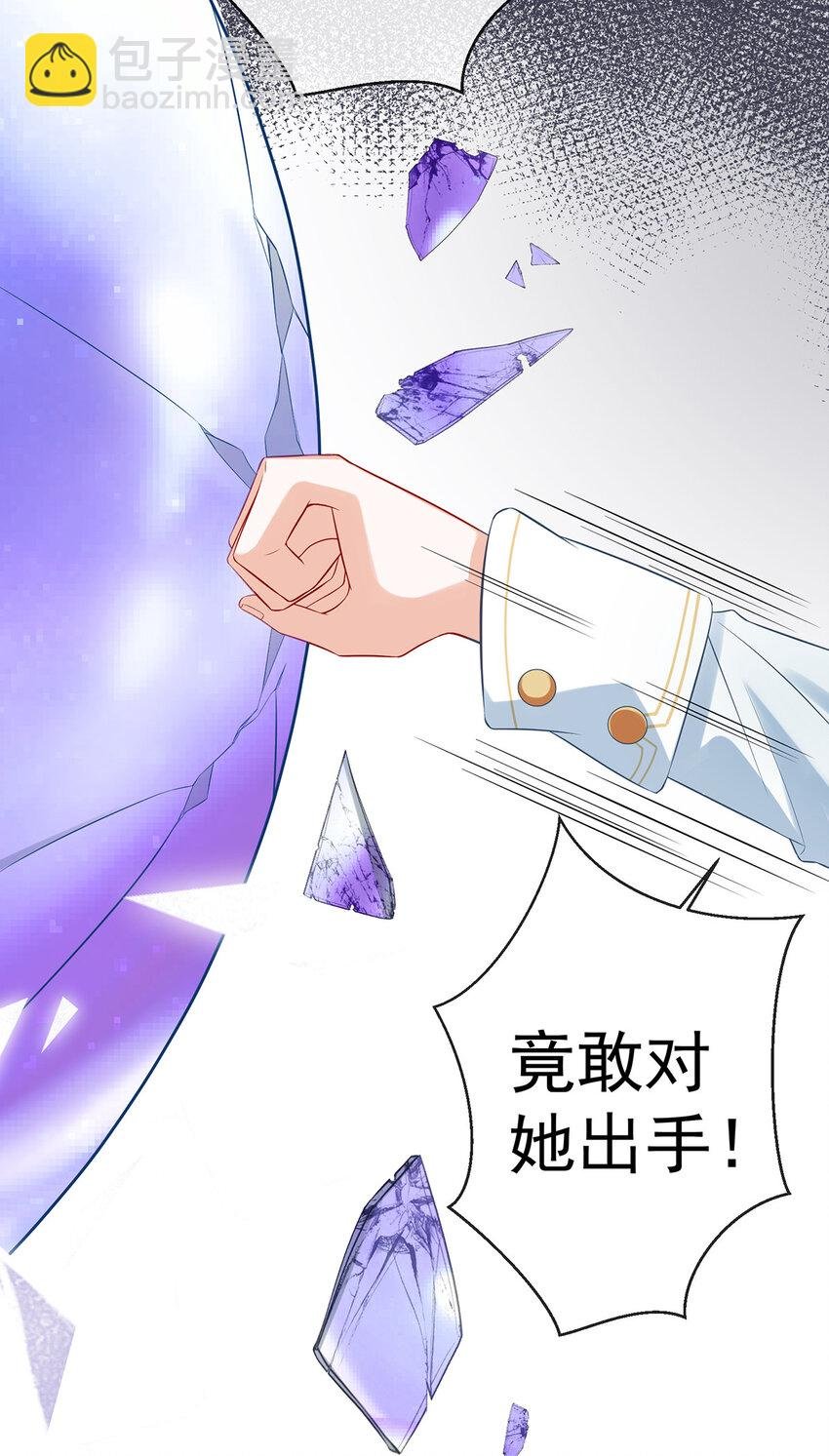 20 你竟敢伤害她！