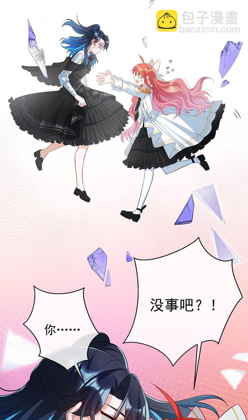 20 你竟敢伤害她！