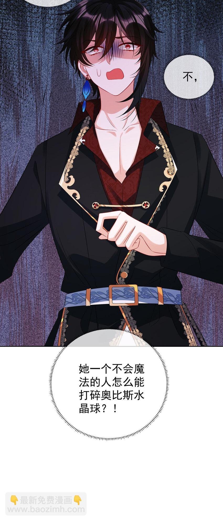 20 你竟敢伤害她！